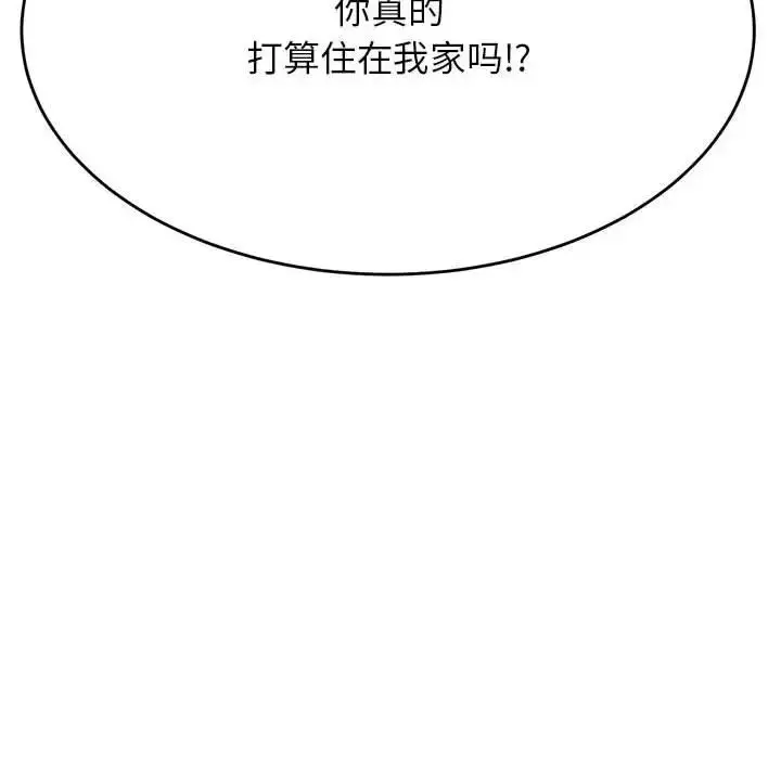 《老师的课外教学》第36话图74
