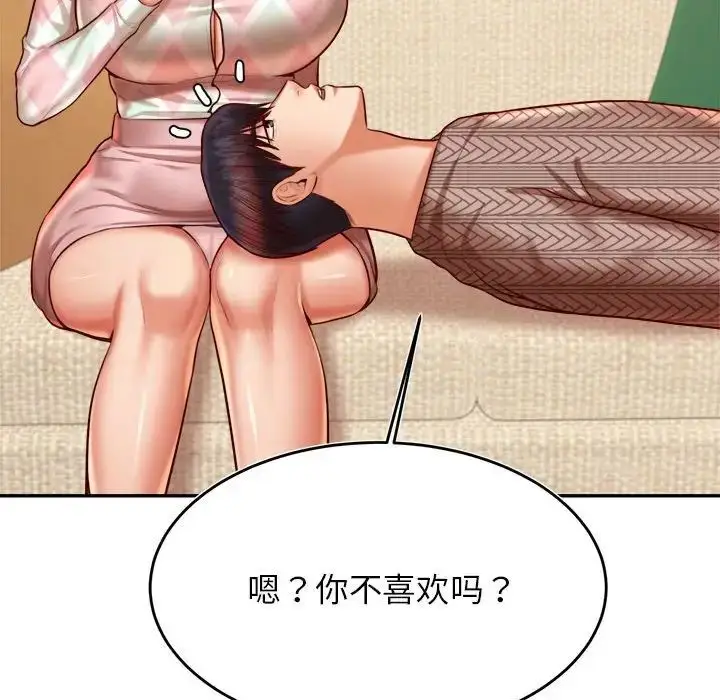 《老师的课外教学》第36话图78