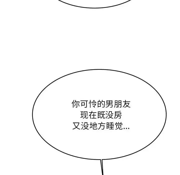 《老师的课外教学》第36话图79
