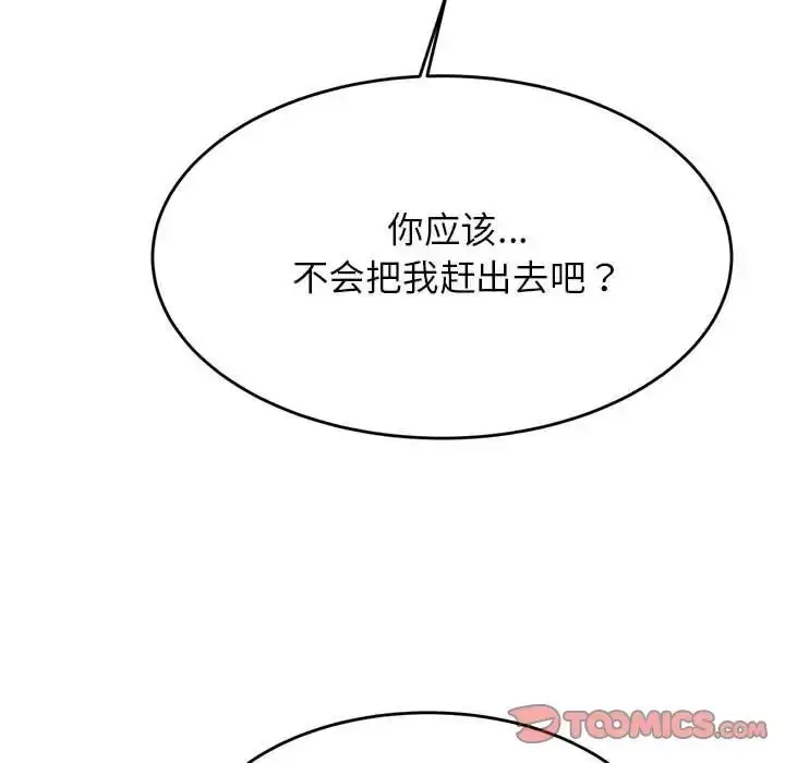 《老师的课外教学》第36话图81