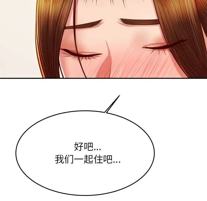 《老师的课外教学》第36话图86