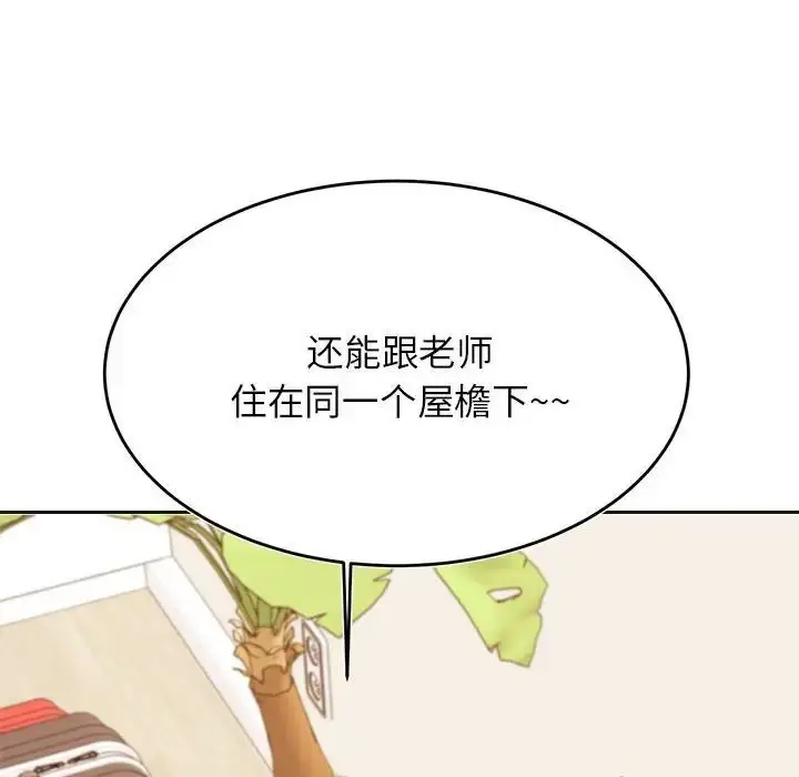 《老师的课外教学》第36话图89