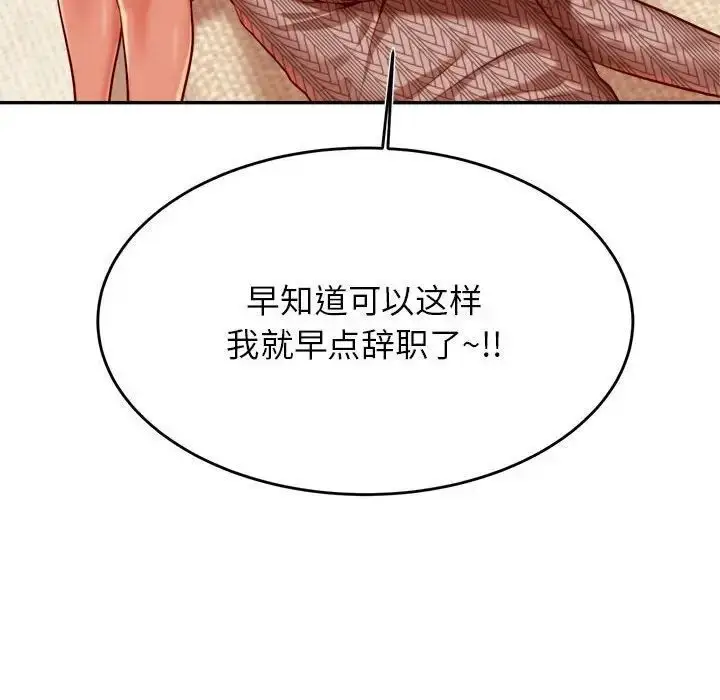 《老师的课外教学》第36话图91