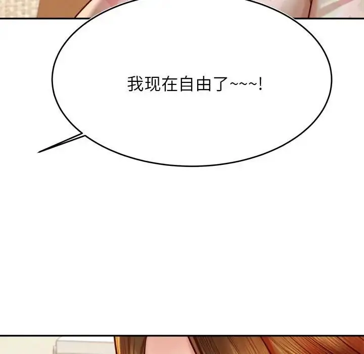 《老师的课外教学》第36话图94