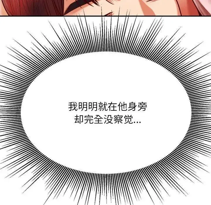 《老师的课外教学》第36话图97