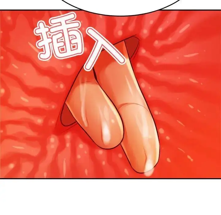 《老师的课外教学》第37话图10