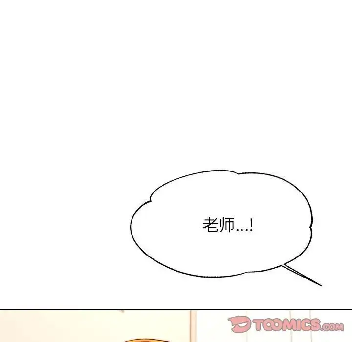 《老师的课外教学》第37话图100