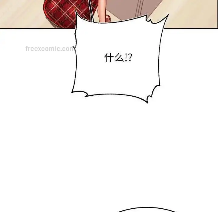 《老师的课外教学》第37话图105