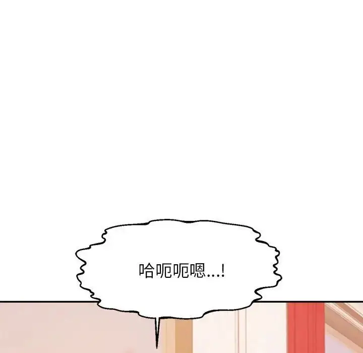 《老师的课外教学》第37话图11
