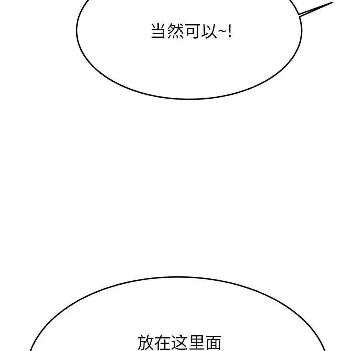 《老师的课外教学》第37话图113