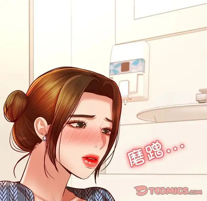 《老师的课外教学》第37话图124
