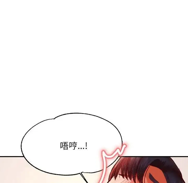 《老师的课外教学》第37话图129