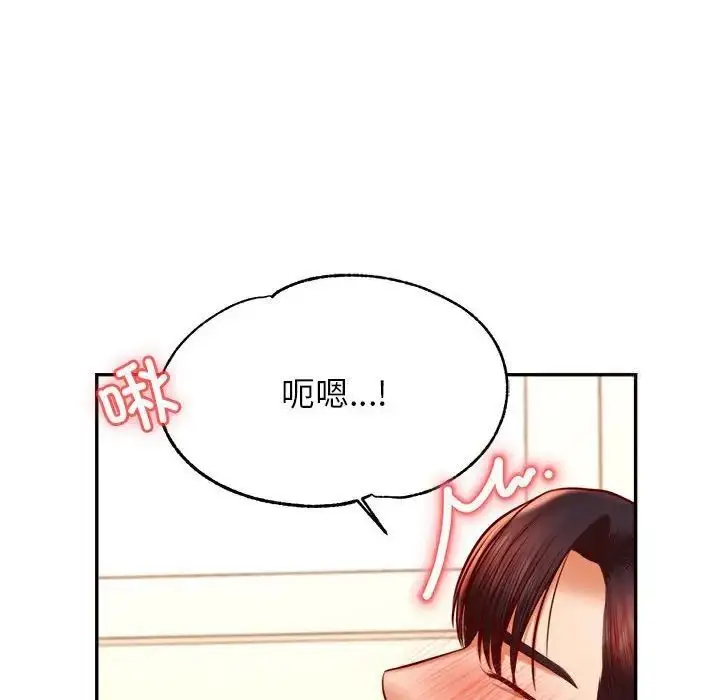 《老师的课外教学》第37话图136