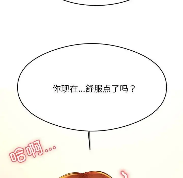 《老师的课外教学》第37话图152