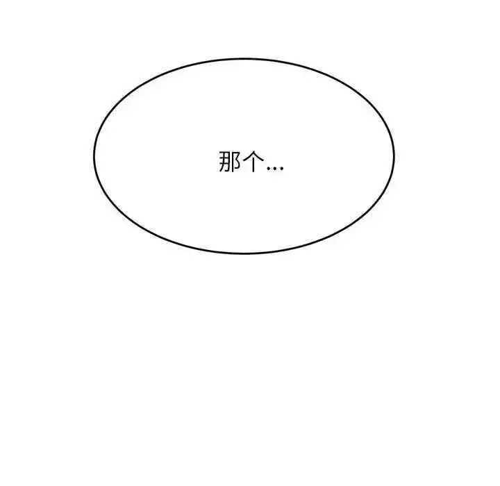 《老师的课外教学》第37话图16