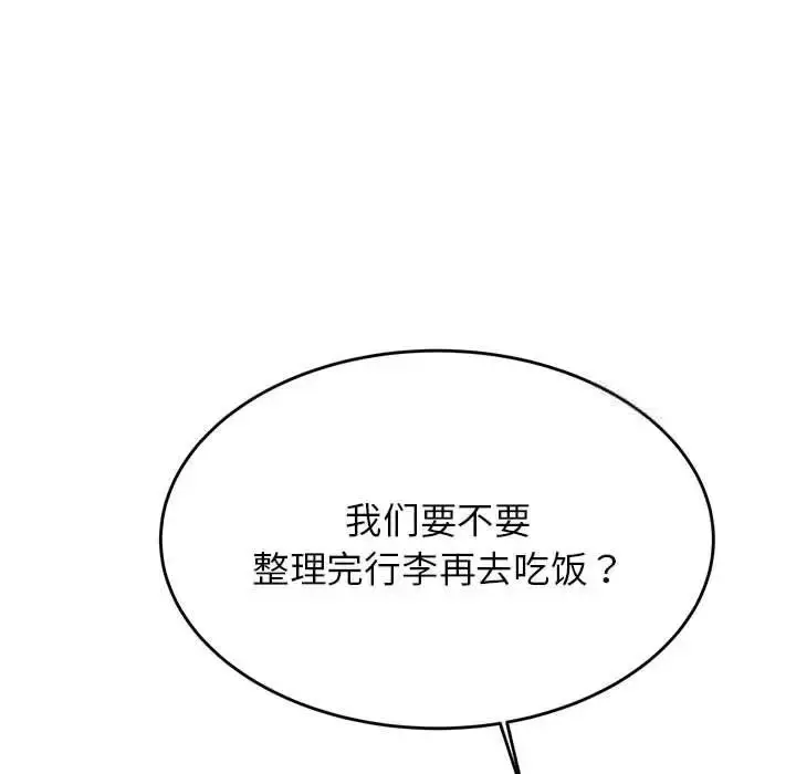 《老师的课外教学》第37话图161
