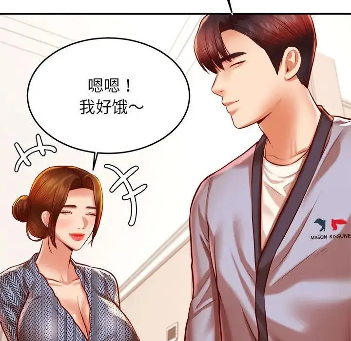 《老师的课外教学》第37话图162