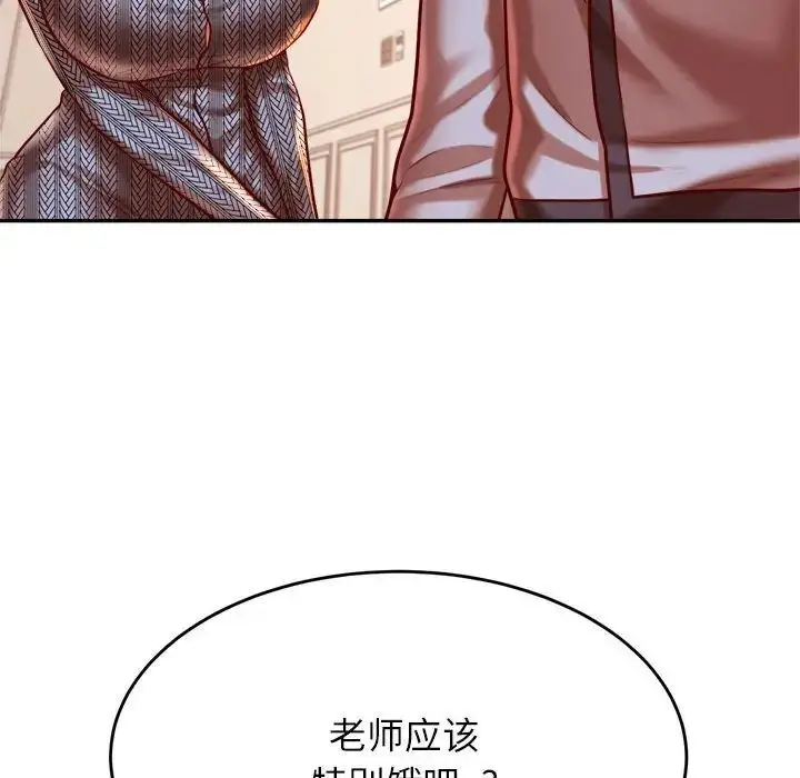 《老师的课外教学》第37话图163