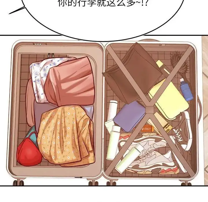 《老师的课外教学》第37话图167