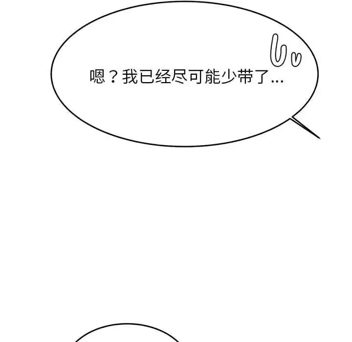 《老师的课外教学》第37话图168