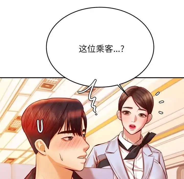 《老师的课外教学》第37话图17