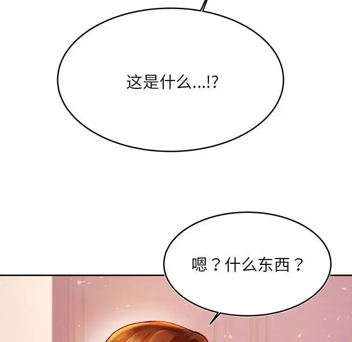 《老师的课外教学》第37话图170