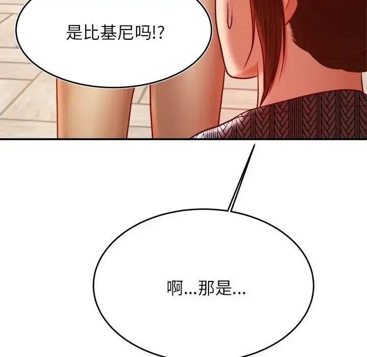 《老师的课外教学》第37话图175
