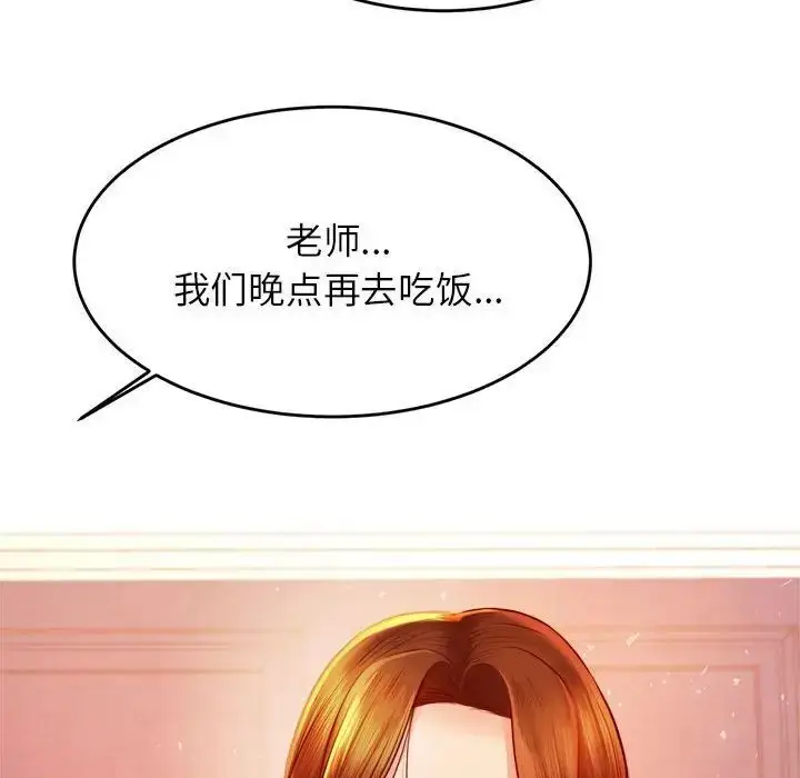 《老师的课外教学》第37话图176