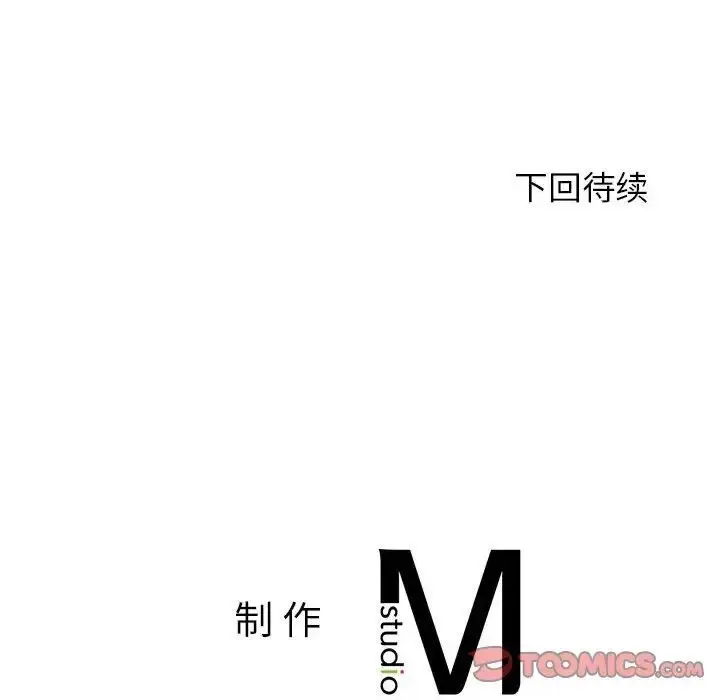 《老师的课外教学》第37话图180