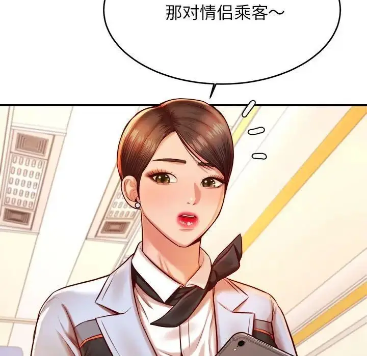 《老师的课外教学》第37话图26