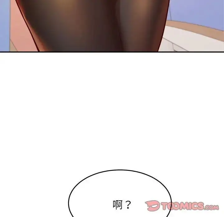 《老师的课外教学》第37话图28