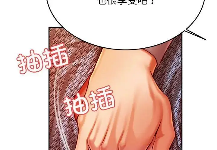 《老师的课外教学》第37话图3