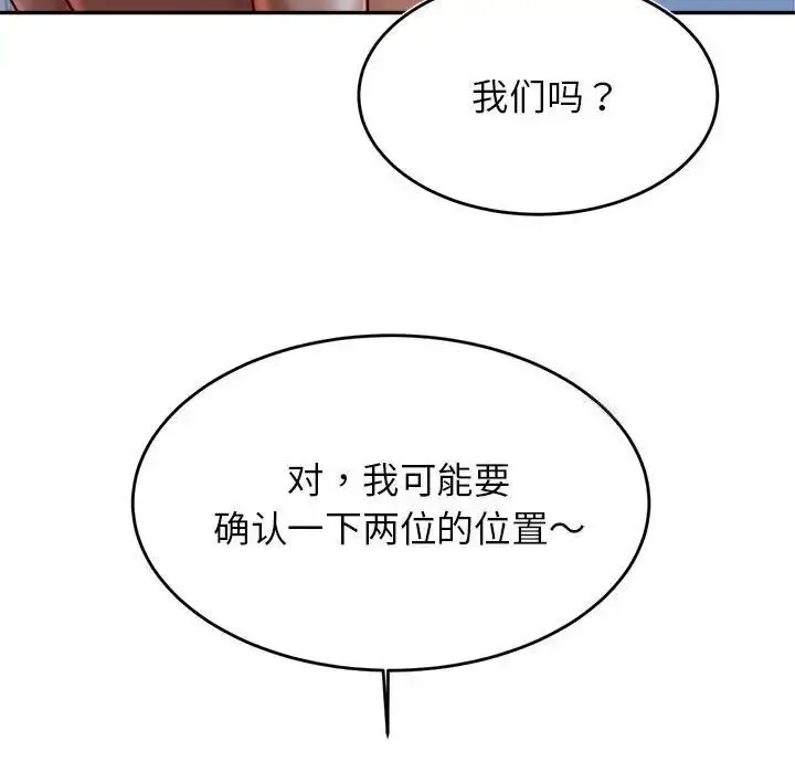 《老师的课外教学》第37话图30
