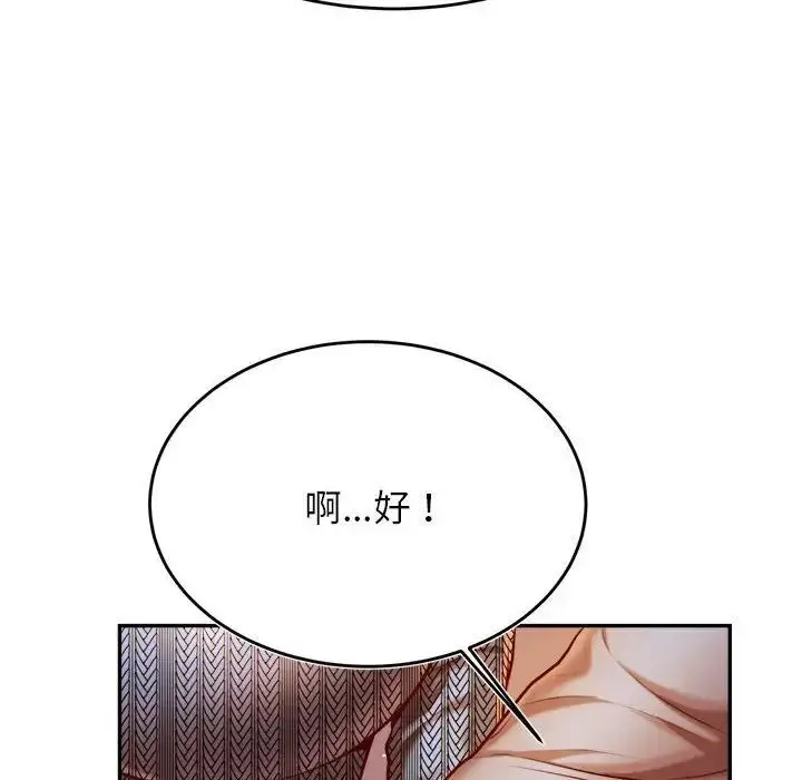 《老师的课外教学》第37话图33