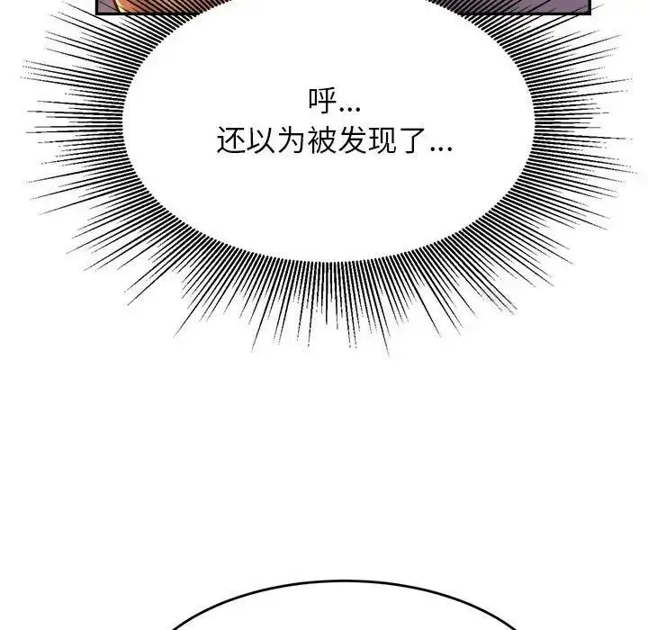 《老师的课外教学》第37话图35
