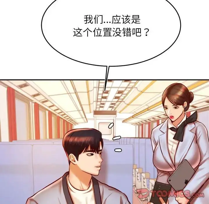 《老师的课外教学》第37话图36
