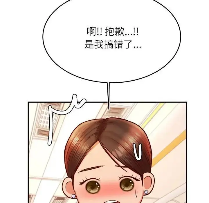 《老师的课外教学》第37话图38