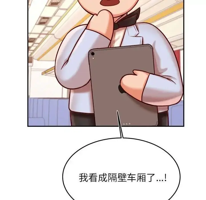 《老师的课外教学》第37话图39