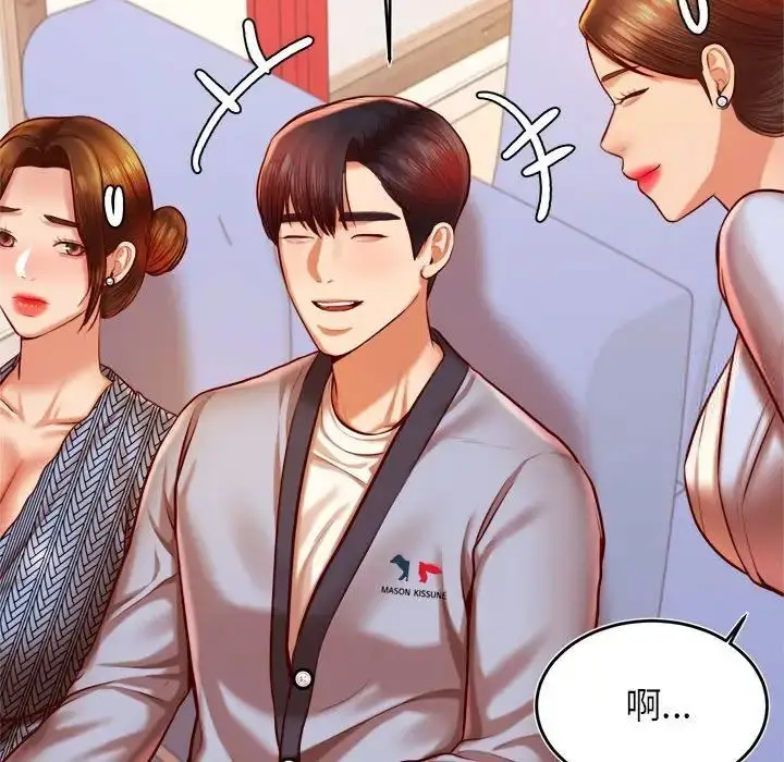 《老师的课外教学》第37话图41