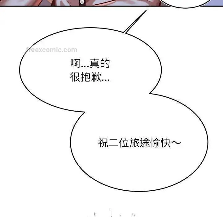 《老师的课外教学》第37话图42