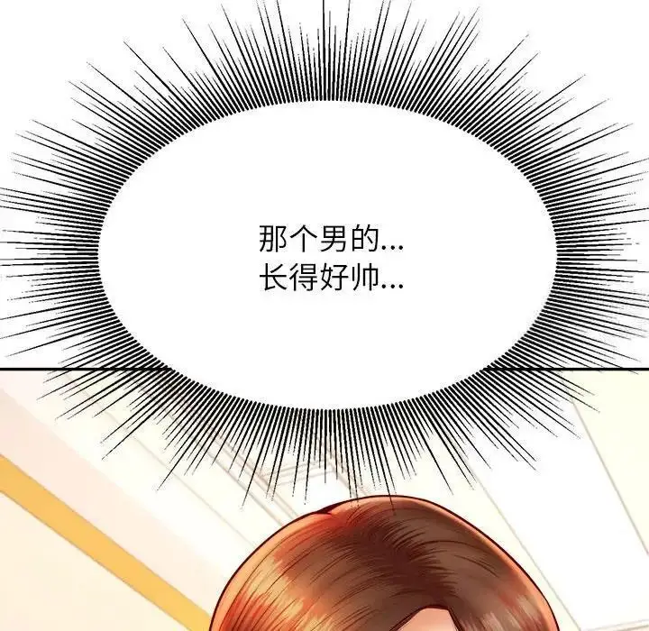 《老师的课外教学》第37话图43