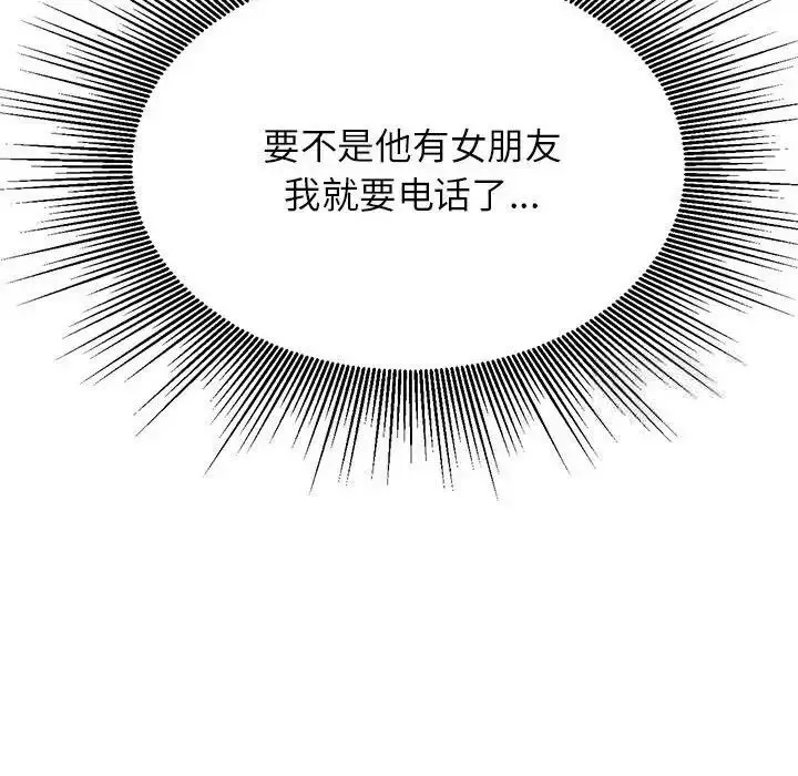 《老师的课外教学》第37话图45