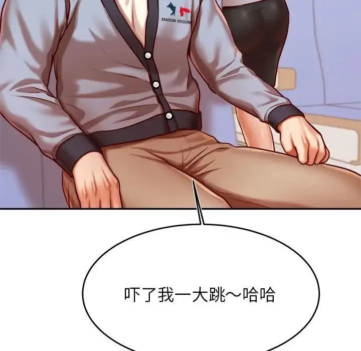 《老师的课外教学》第37话图47