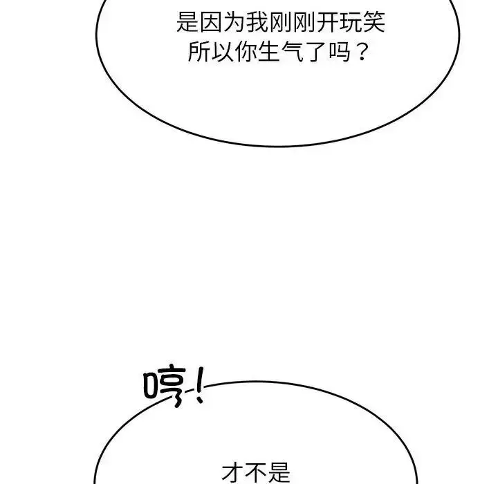 《老师的课外教学》第37话图51