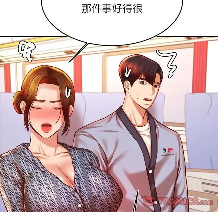 《老师的课外教学》第37话图52