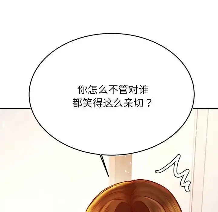 《老师的课外教学》第37话图54