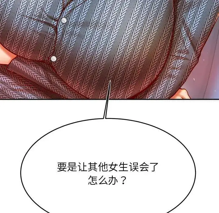 《老师的课外教学》第37话图56