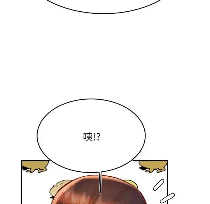 《老师的课外教学》第37话图57