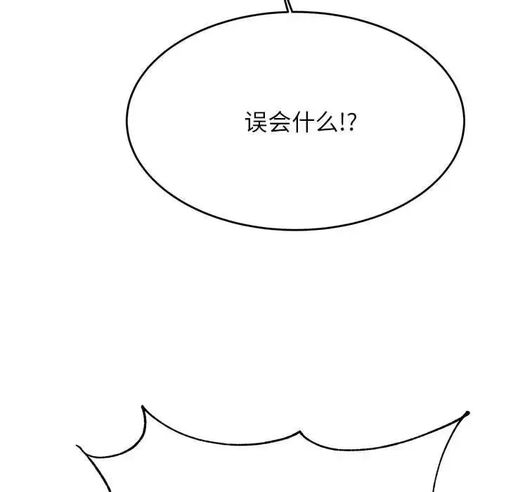 《老师的课外教学》第37话图59