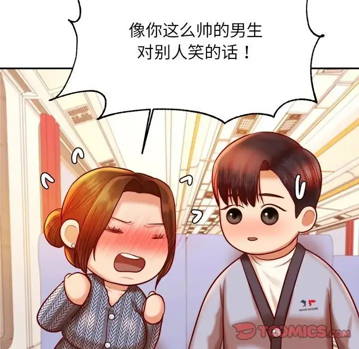 《老师的课外教学》第37话图60